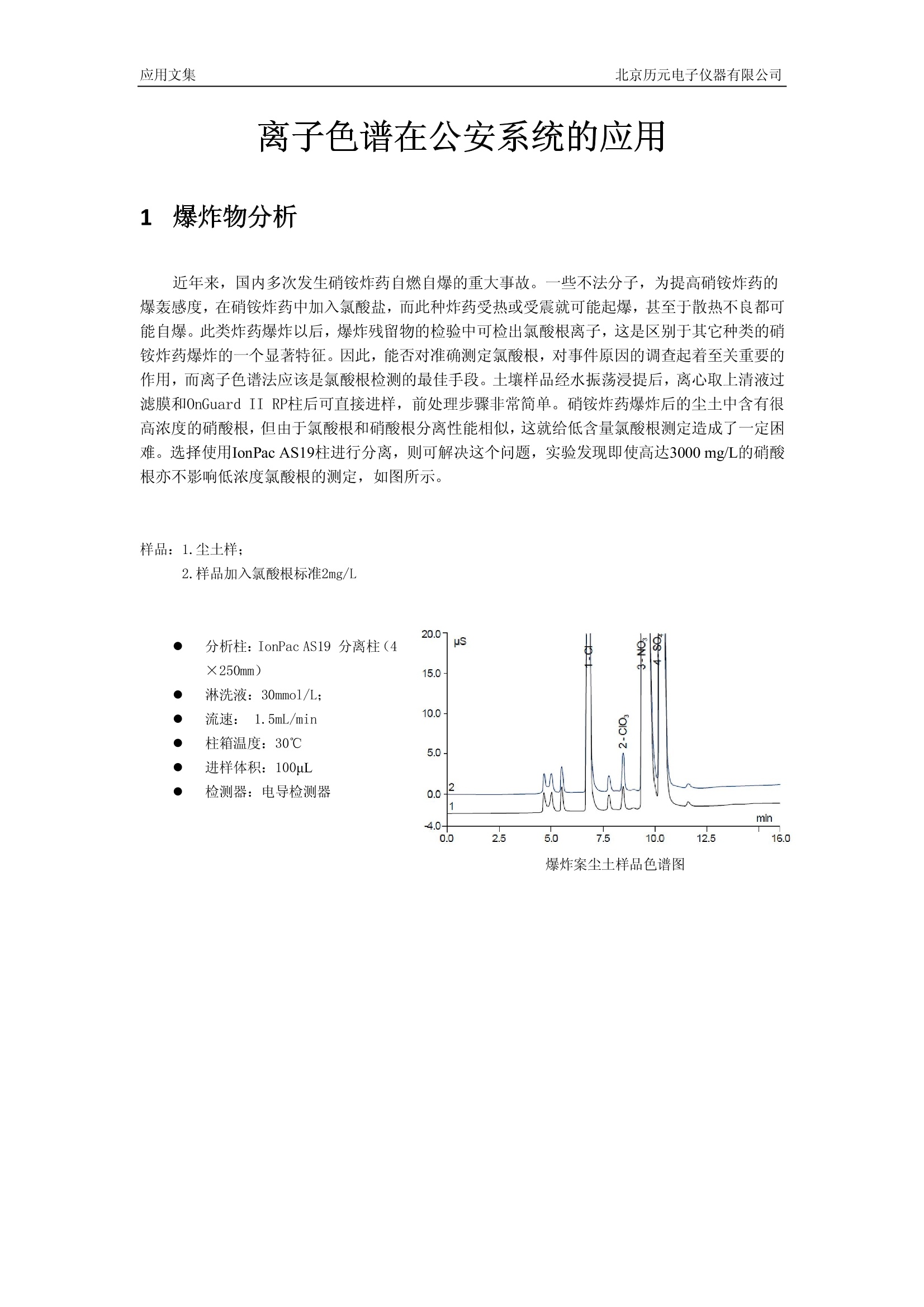 3i流式快讯安珀生物“基于人工智能的流式细胞仪监测平台”项目获奖(图1)